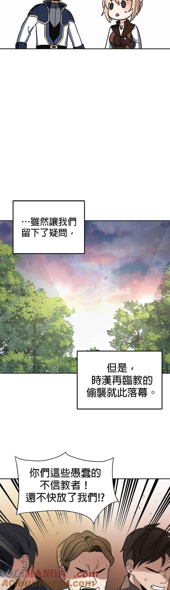 《卷土重来的异界入侵》第16话 第35页
