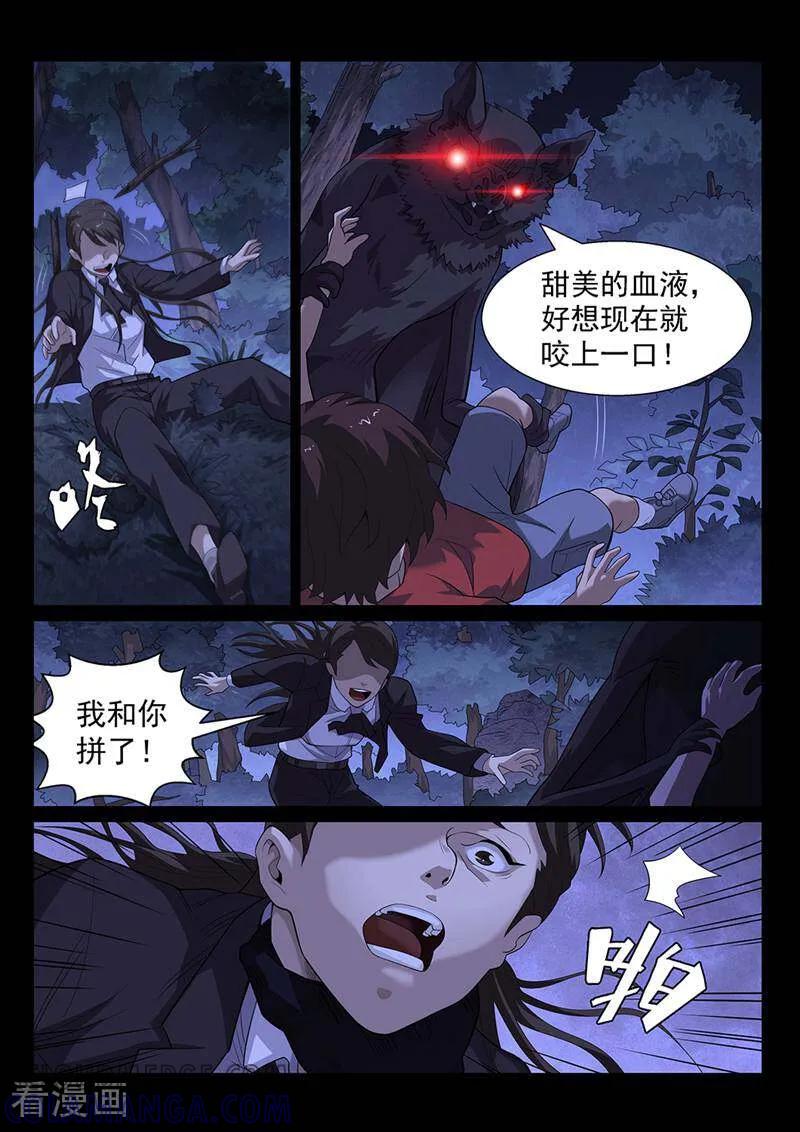 《灵魂的路标》第160话 第12页