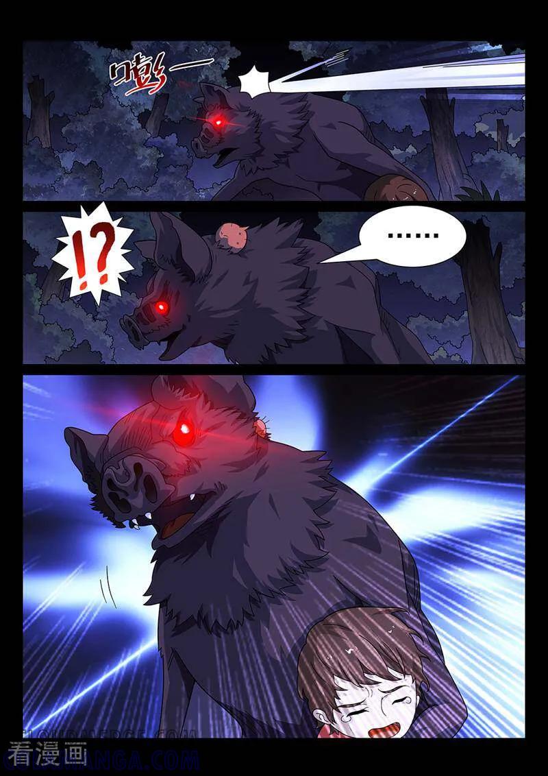 《灵魂的路标》第161话 第11页