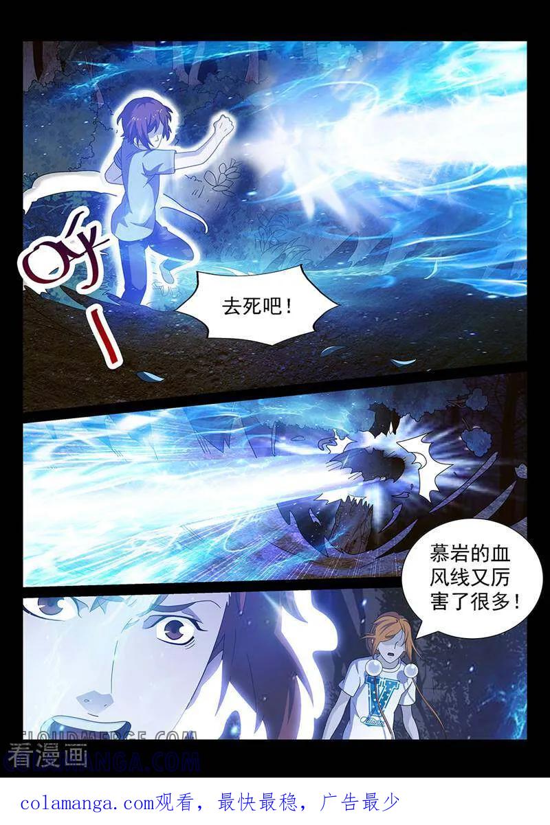 《灵魂的路标》第162话 第11页