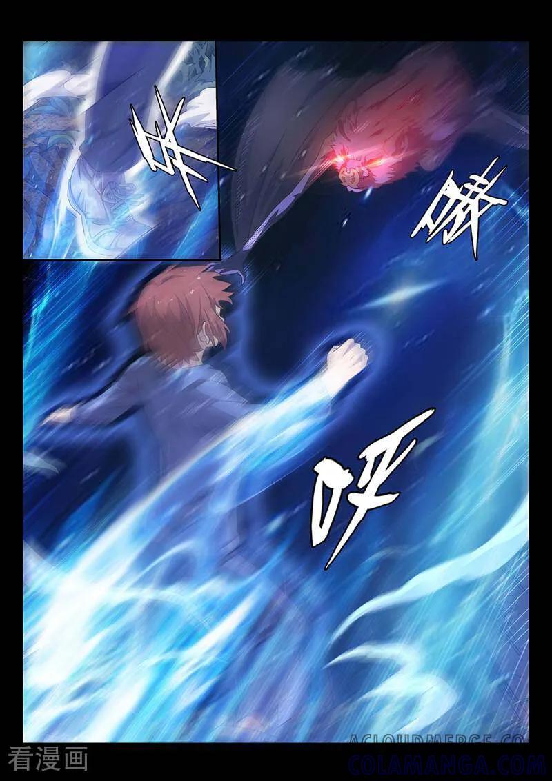 《灵魂的路标》第162话 第9页