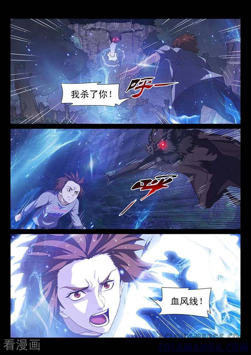 《灵魂的路标》第162话 第8页