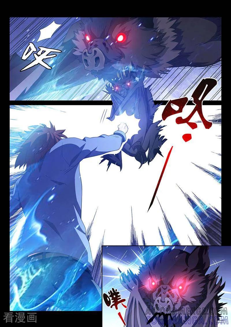 《灵魂的路标》第162话 第10页