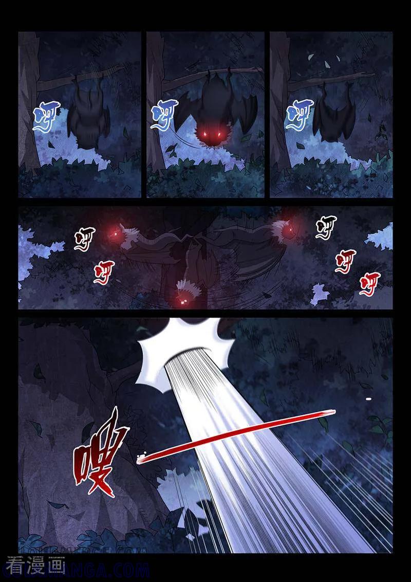 《灵魂的路标》第163话 第8页