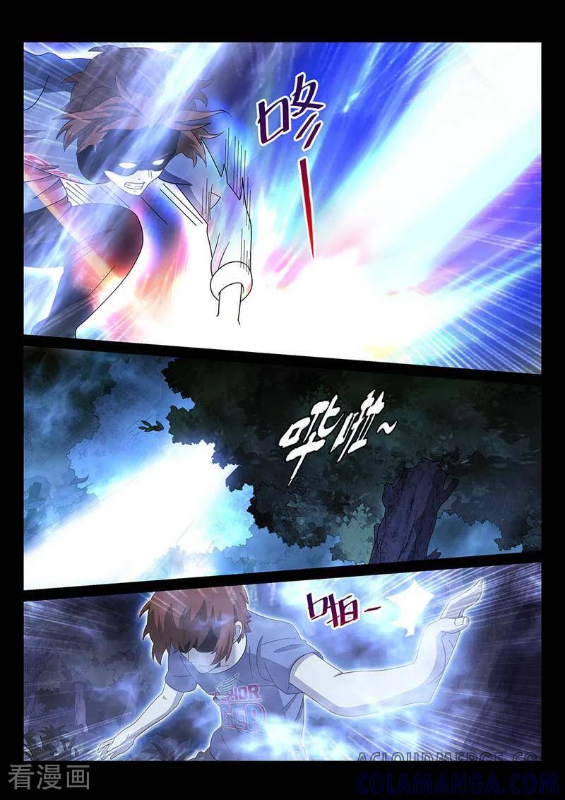 《灵魂的路标》第163话 第3页