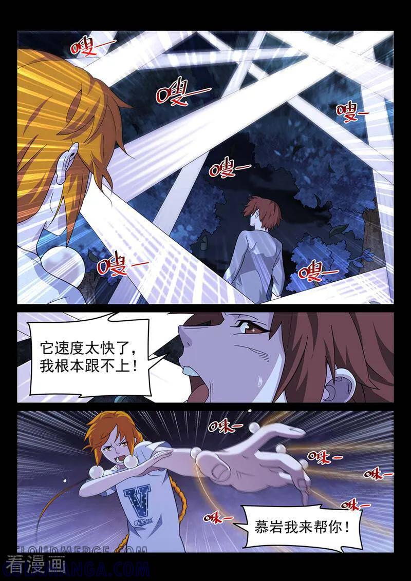 《灵魂的路标》第164话 第10页