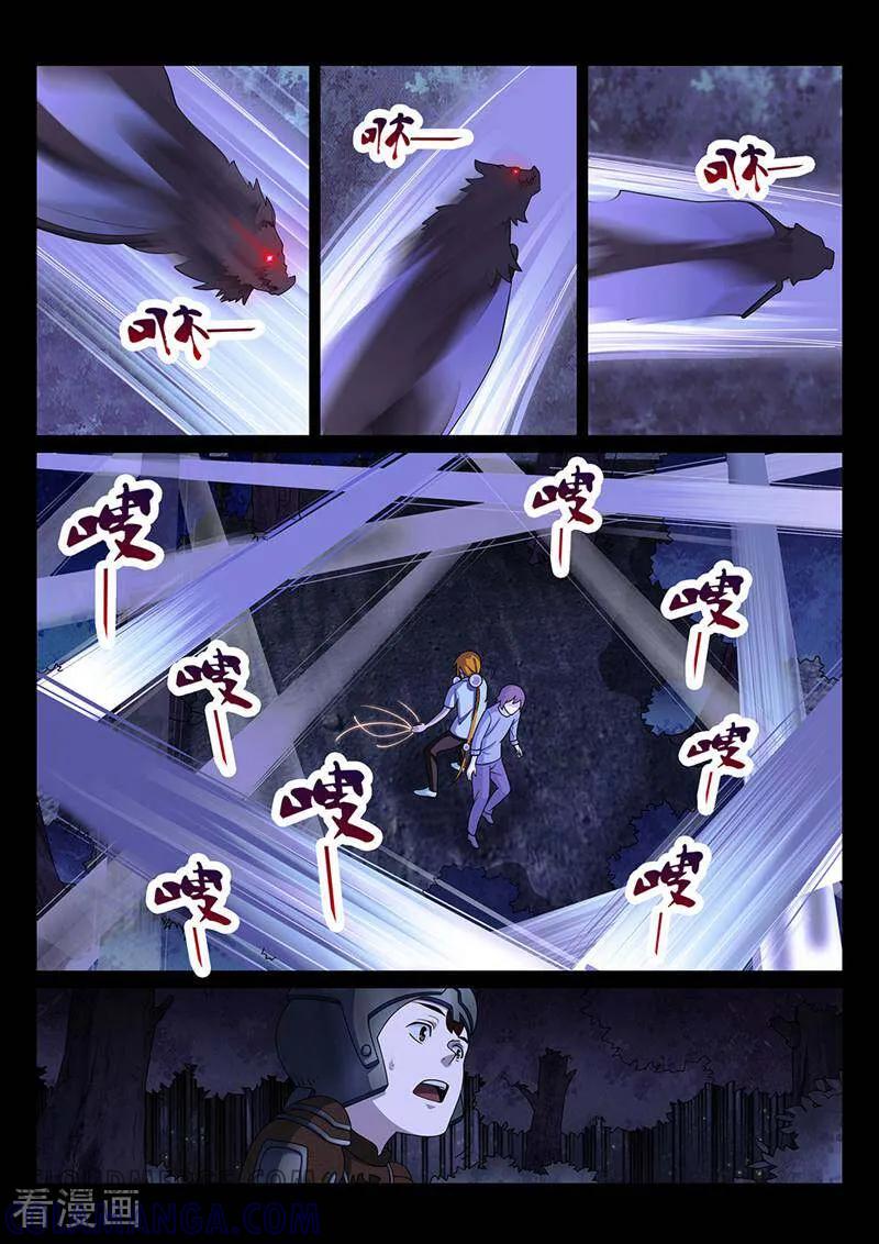 《灵魂的路标》第164话 第11页
