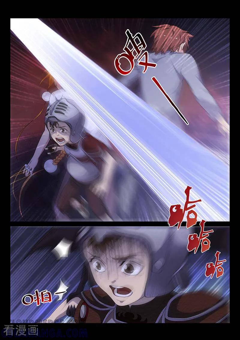 《灵魂的路标》第164话 第2页