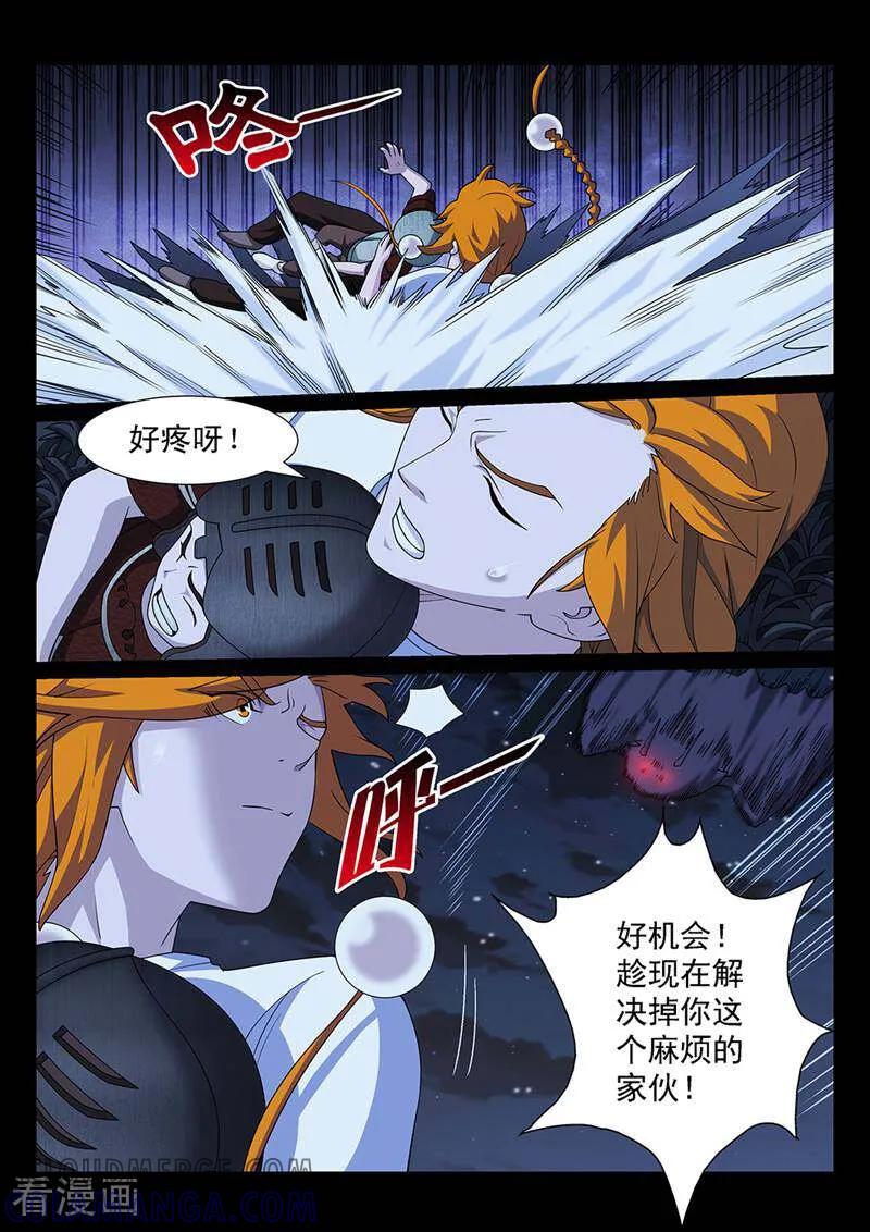 《灵魂的路标》第164话 第6页