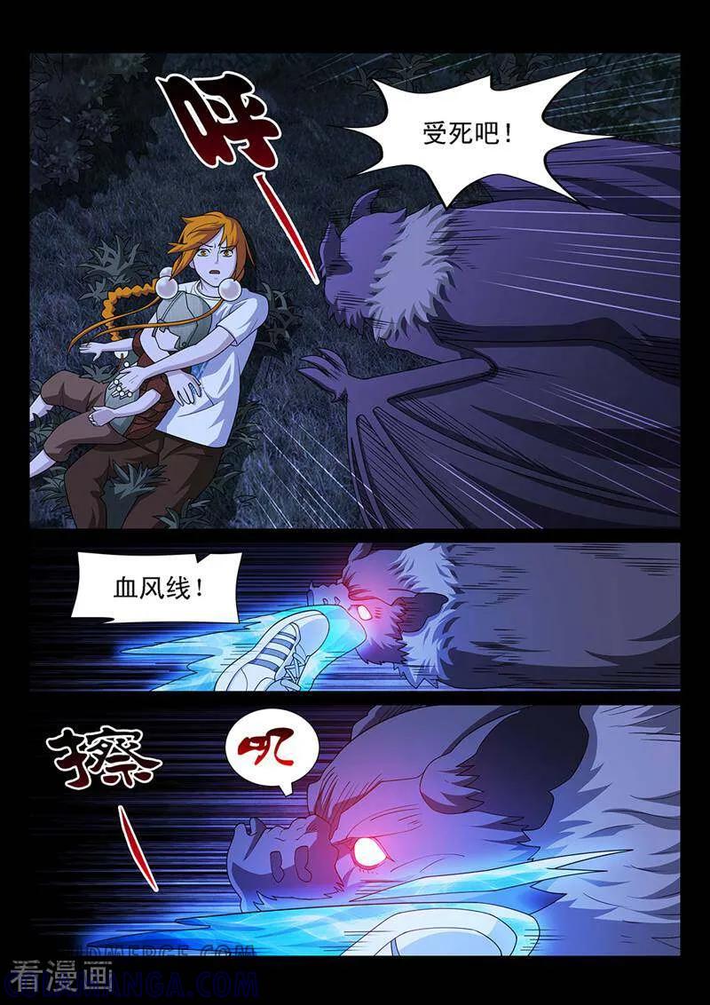 《灵魂的路标》第164话 第7页
