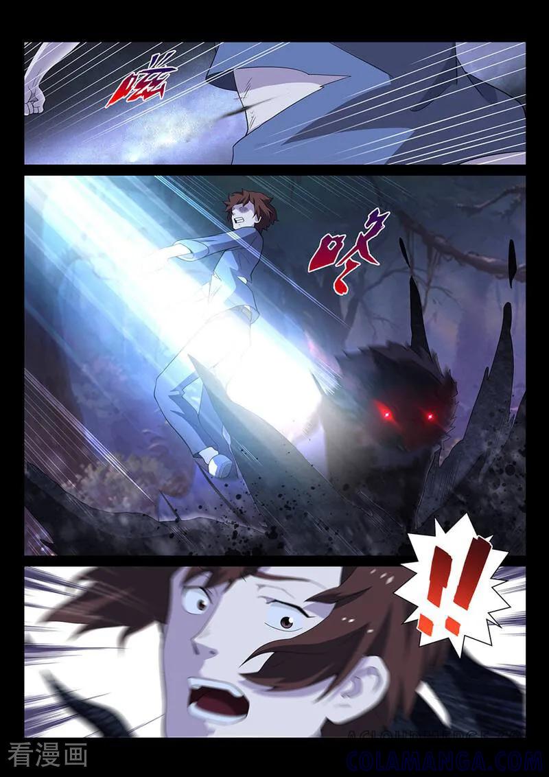 《灵魂的路标》第165话 第5页