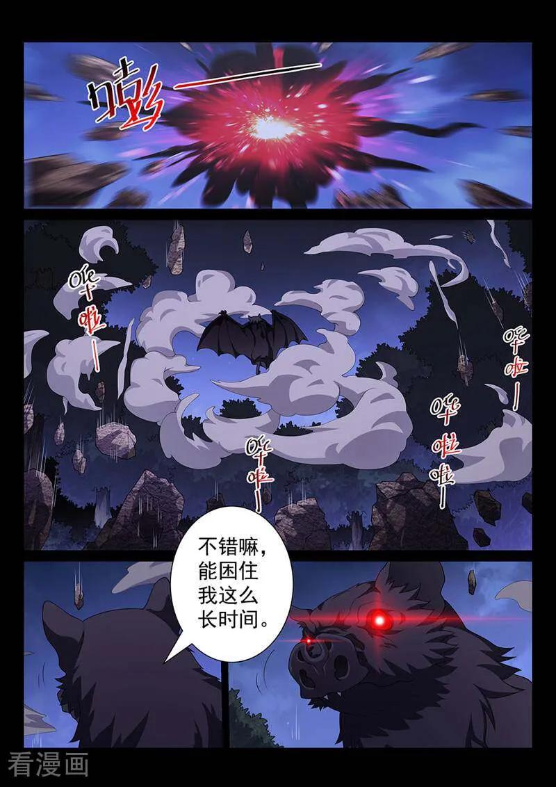 《灵魂的路标》第165话 第14页