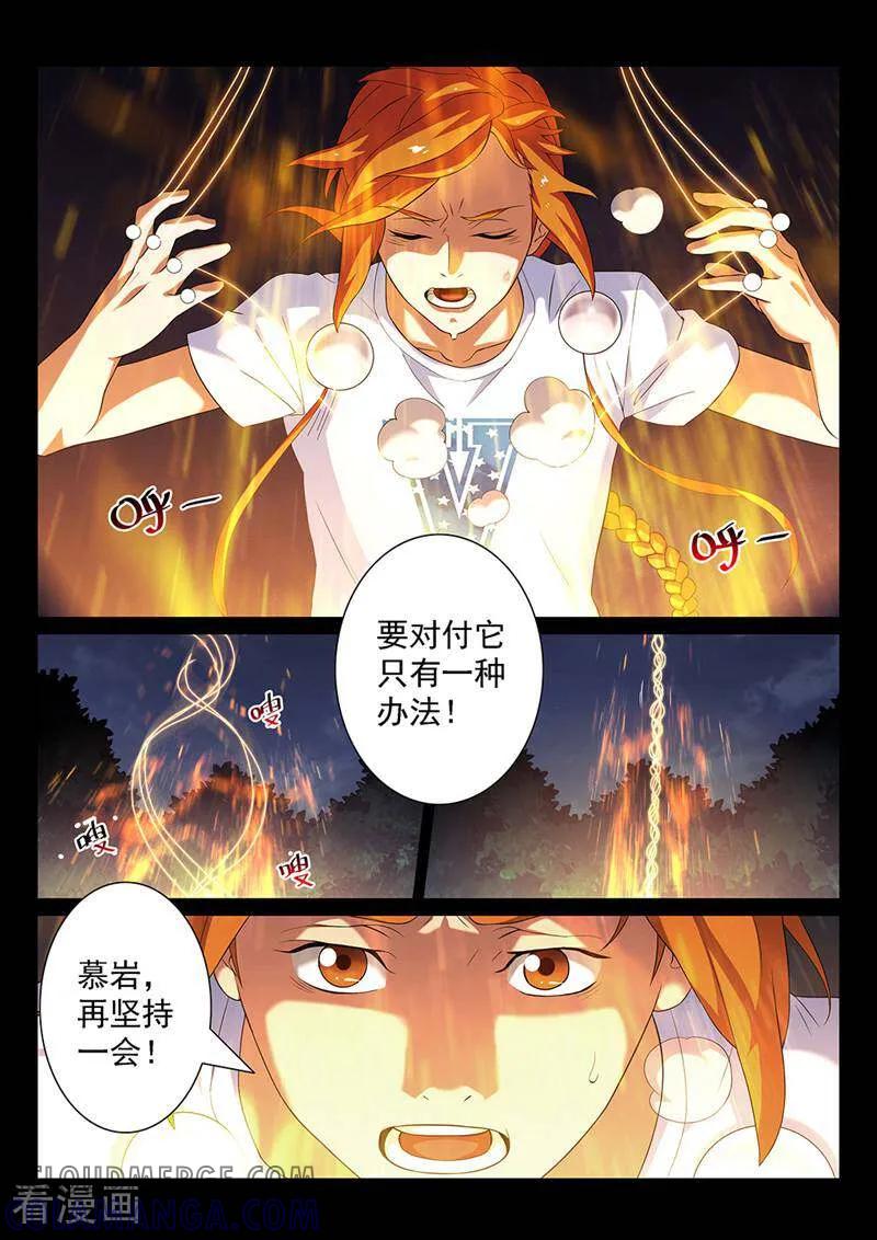 《灵魂的路标》第165话 第11页