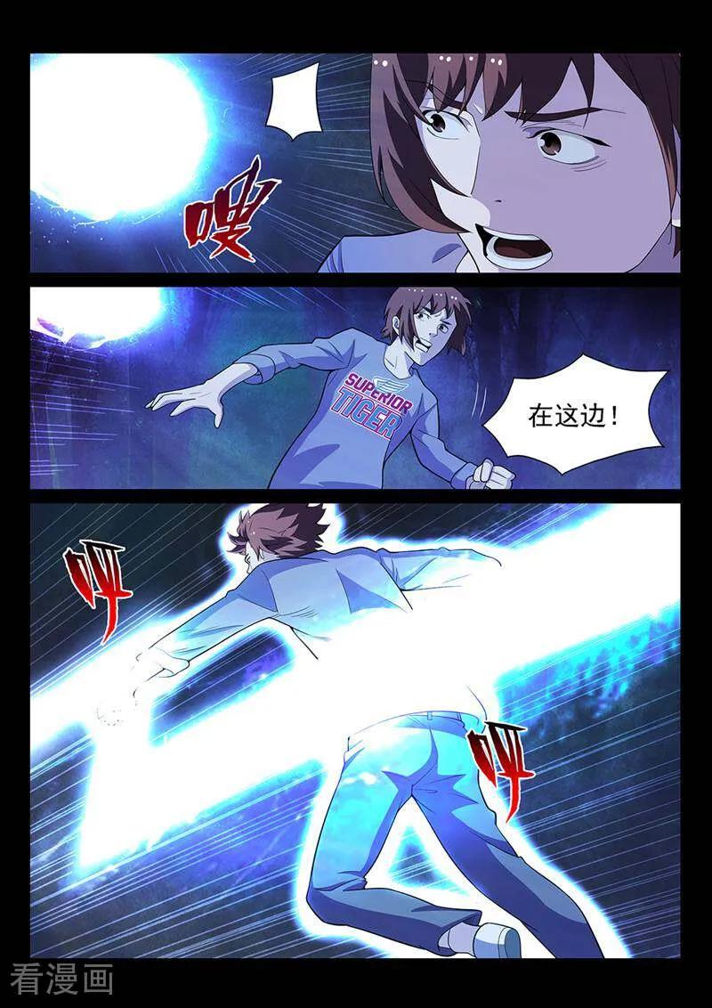 《灵魂的路标》第165话 第4页