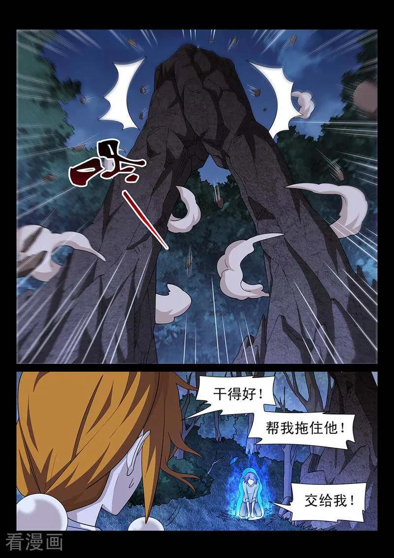 《灵魂的路标》第165话 第10页