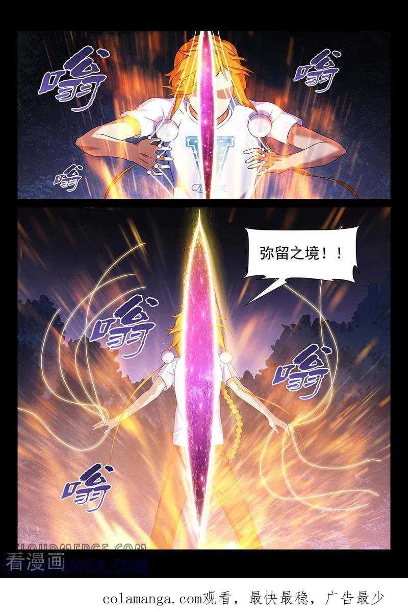 《灵魂的路标》第165话 第15页