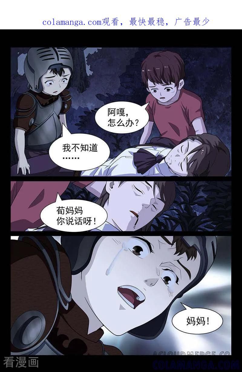 《灵魂的路标》第165话 第1页