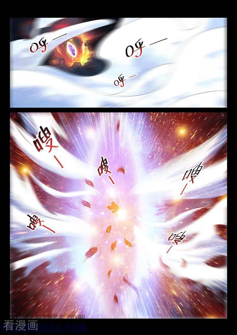 《灵魂的路标》第166话 第4页