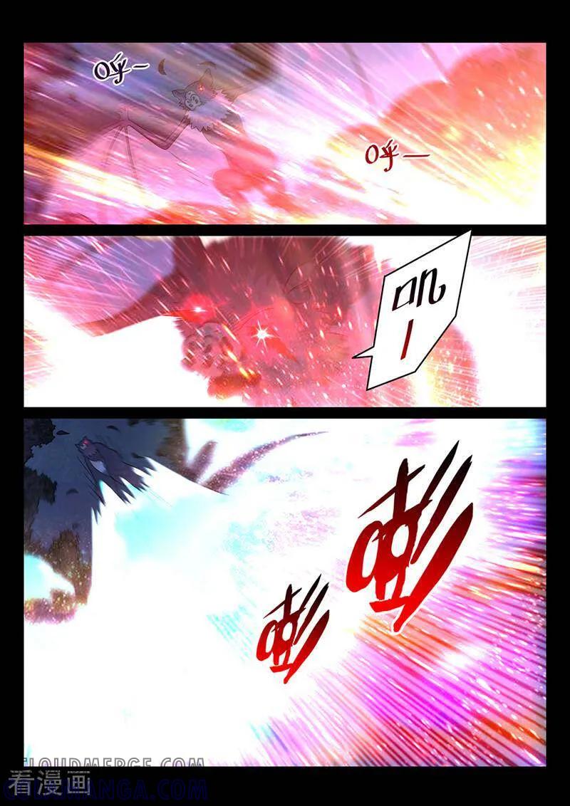 《灵魂的路标》第166话 第3页