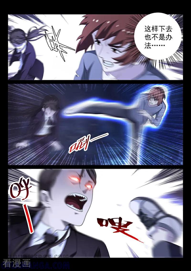 《灵魂的路标》第167话 第4页