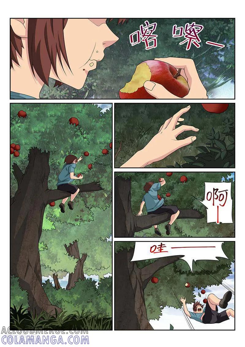 《灵魂的路标》第168话 第7页