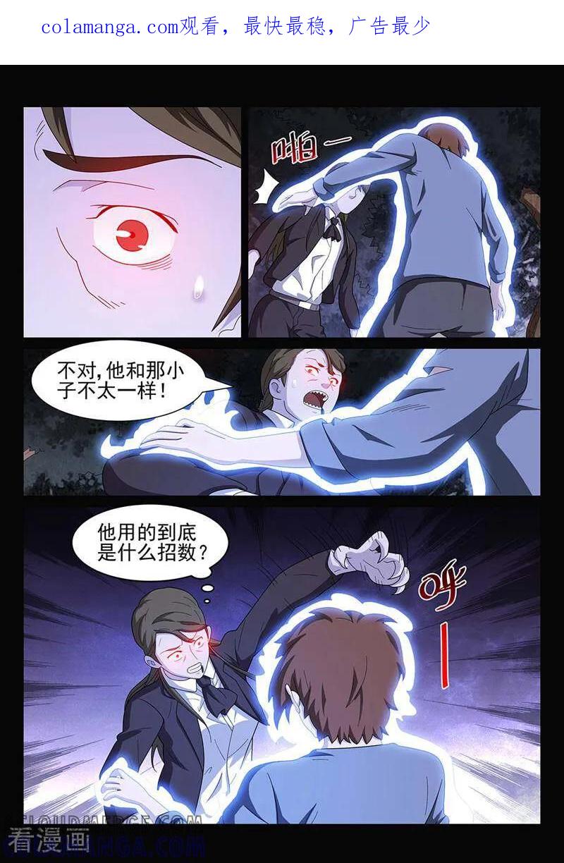 《灵魂的路标》第169话 第1页