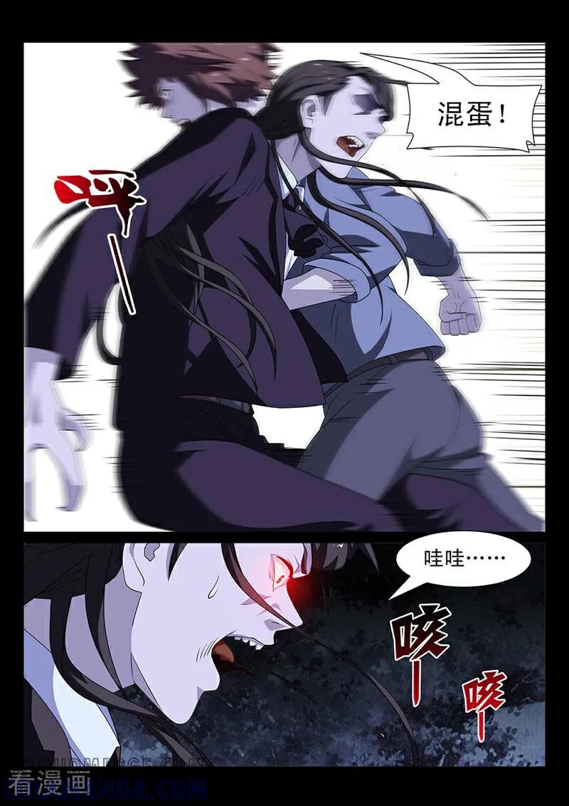 《灵魂的路标》第169话 第7页