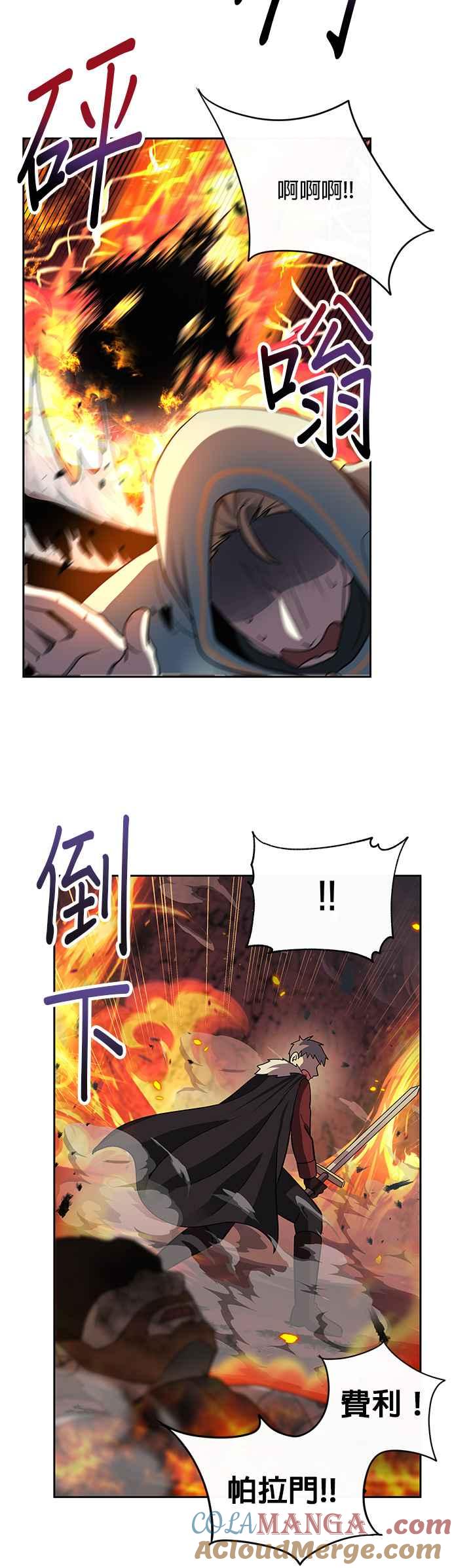 《卷土重来的异界入侵》第17话 第35页