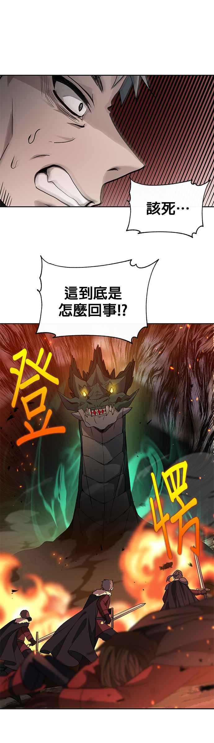 《卷土重来的异界入侵》第17话 第36页