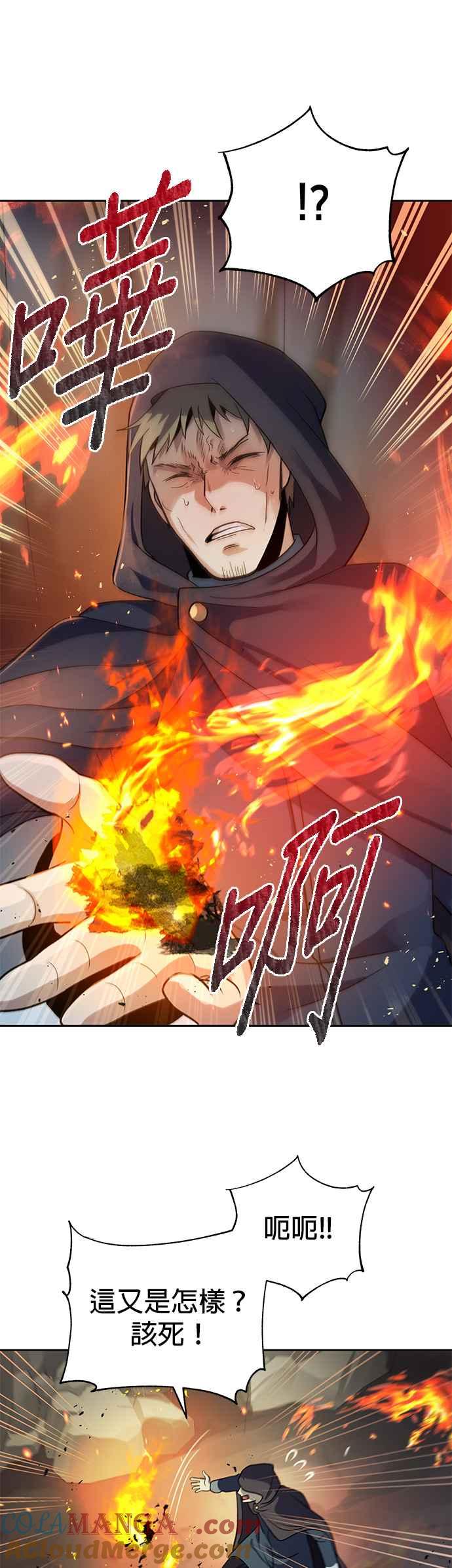 《卷土重来的异界入侵》第17话 第5页