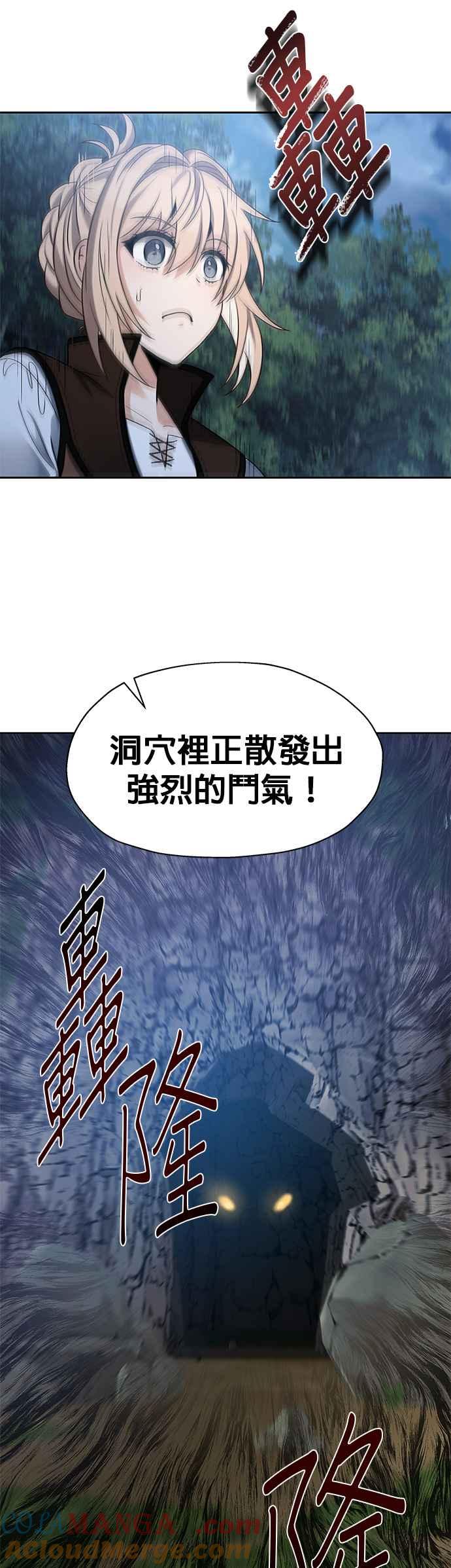 《卷土重来的异界入侵》第17话 第23页
