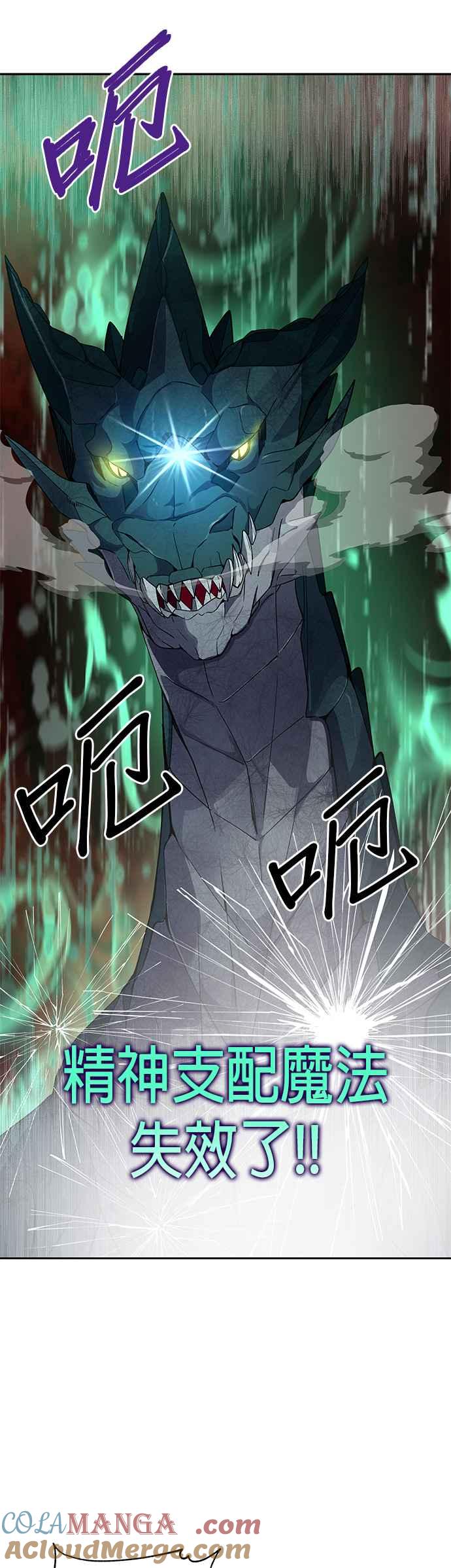 《卷土重来的异界入侵》第17话 第9页
