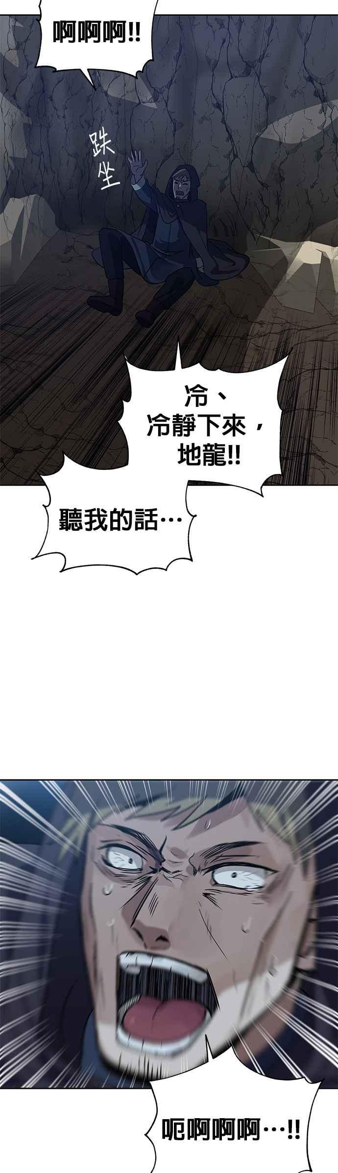 《卷土重来的异界入侵》第17话 第10页