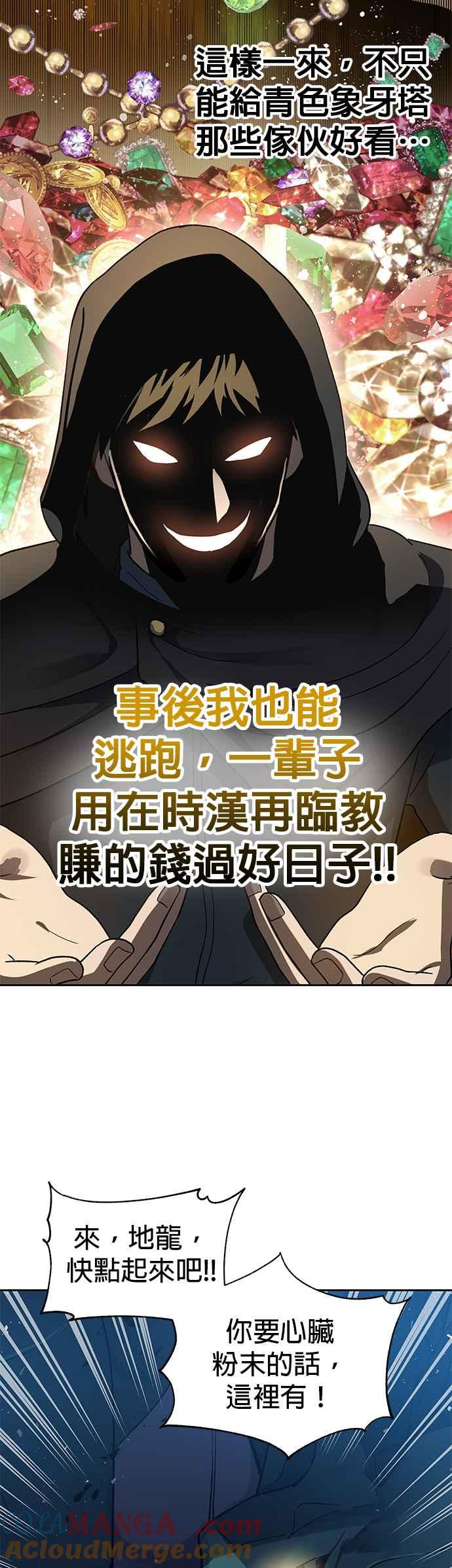 《卷土重来的异界入侵》第17话 第3页