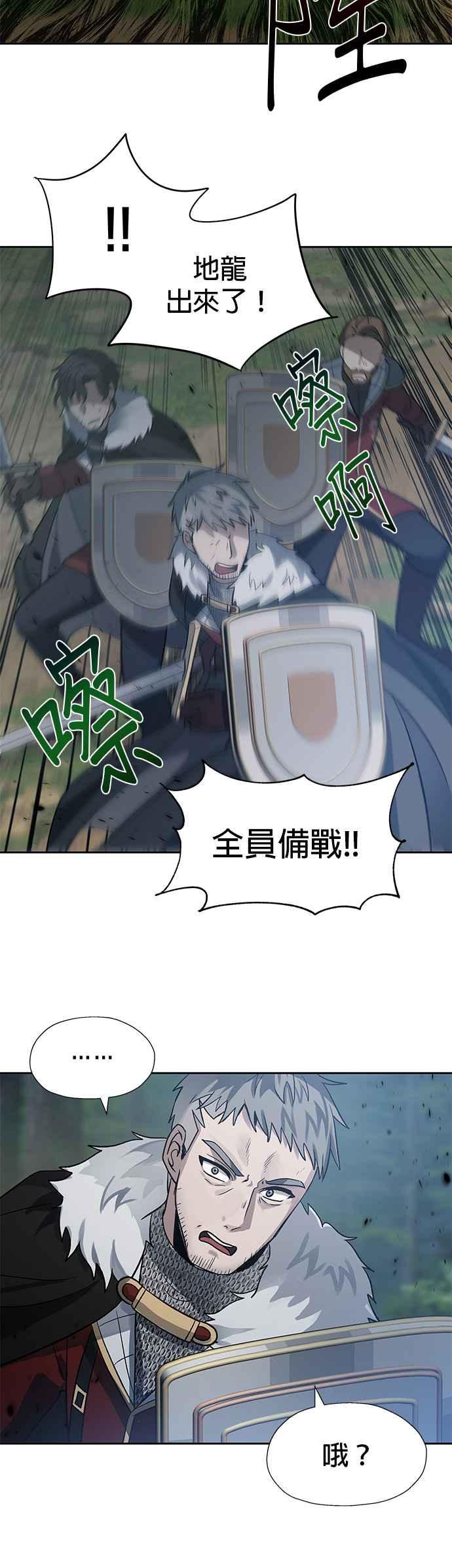 《卷土重来的异界入侵》第17话 第24页