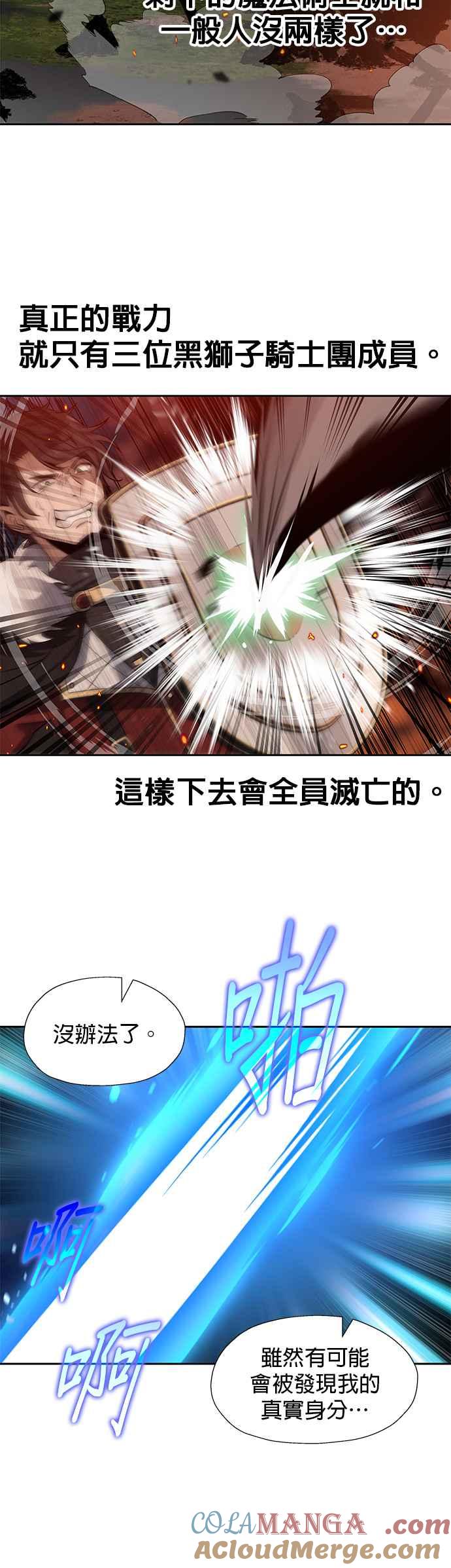《卷土重来的异界入侵》第17话 第39页