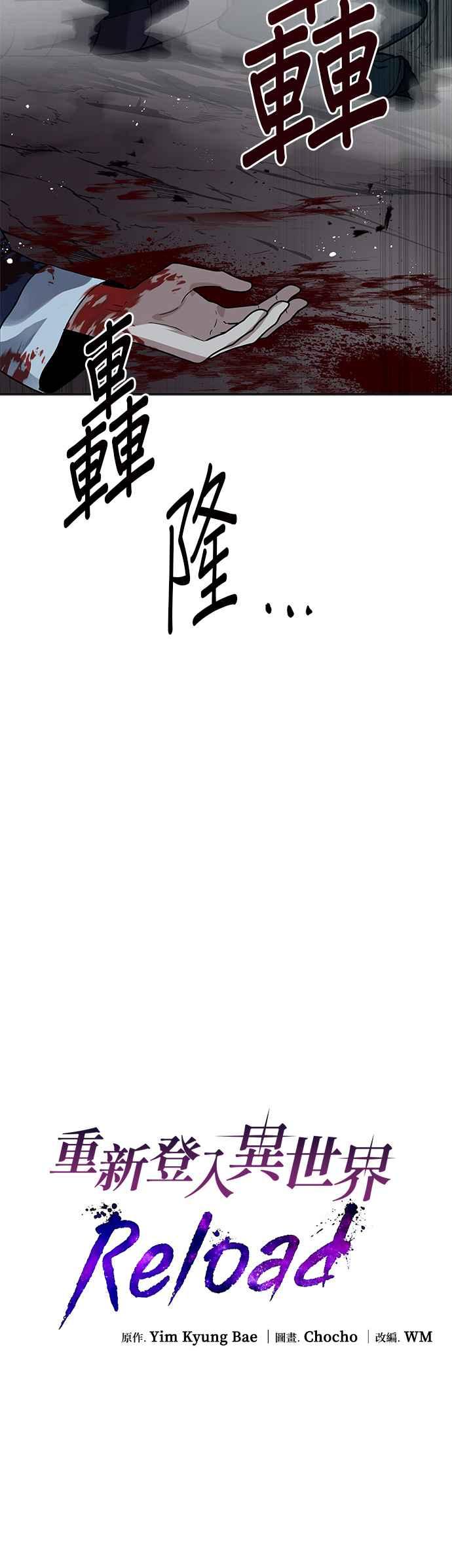 《卷土重来的异界入侵》第17话 第12页