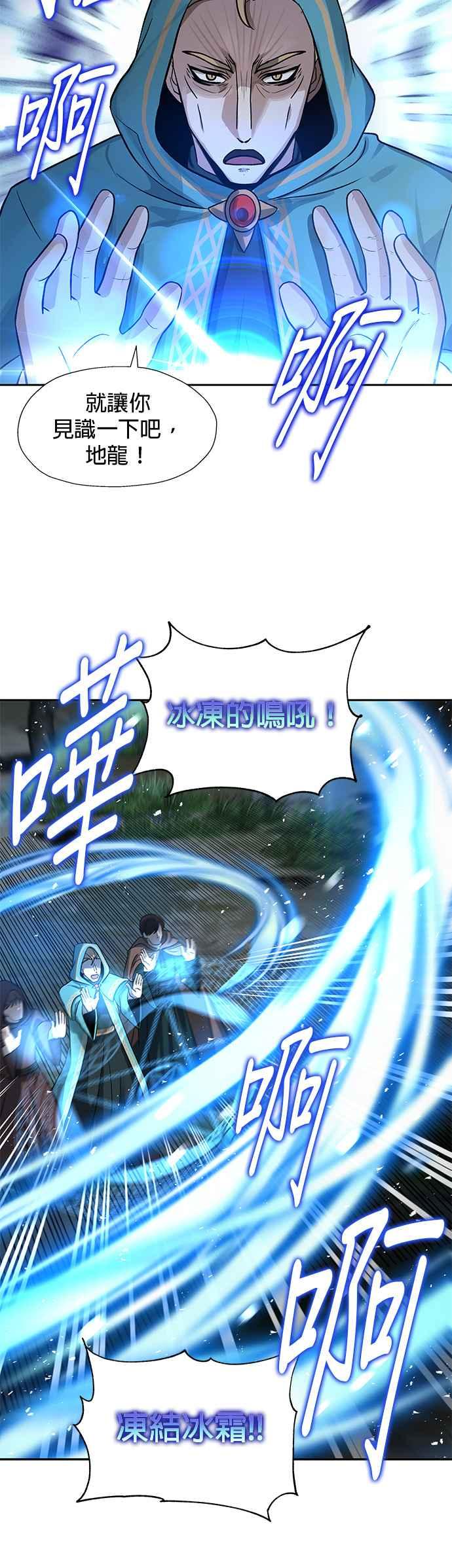 《卷土重来的异界入侵》第17话 第28页