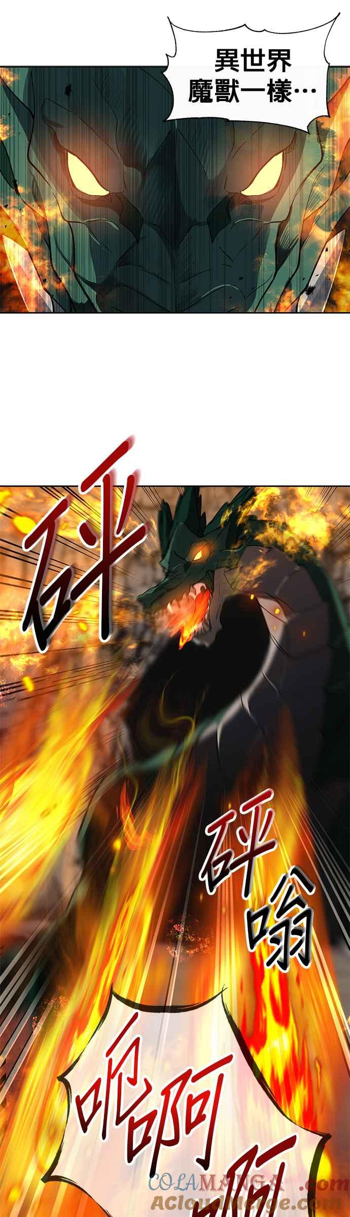 《卷土重来的异界入侵》第17话 第33页
