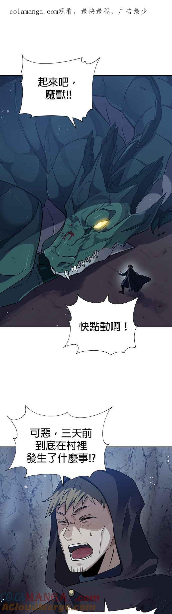 《卷土重来的异界入侵》第17话 第1页