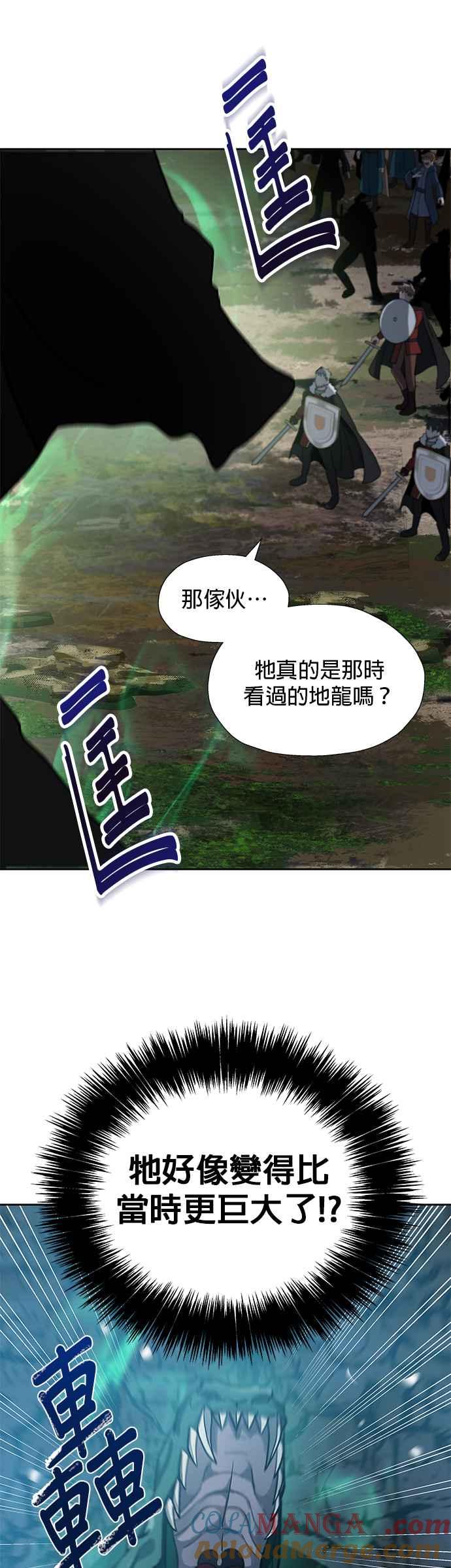 《卷土重来的异界入侵》第17话 第25页