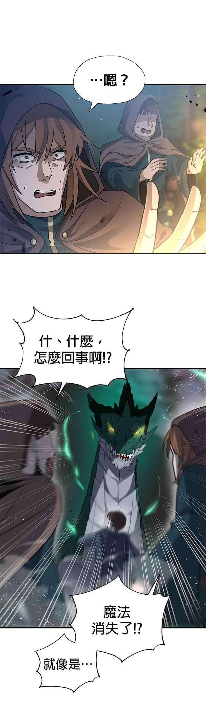 《卷土重来的异界入侵》第17话 第32页