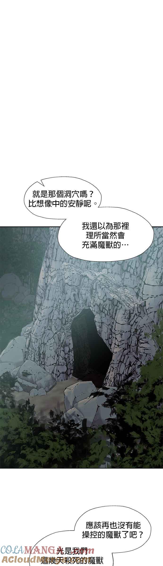 《卷土重来的异界入侵》第17话 第13页