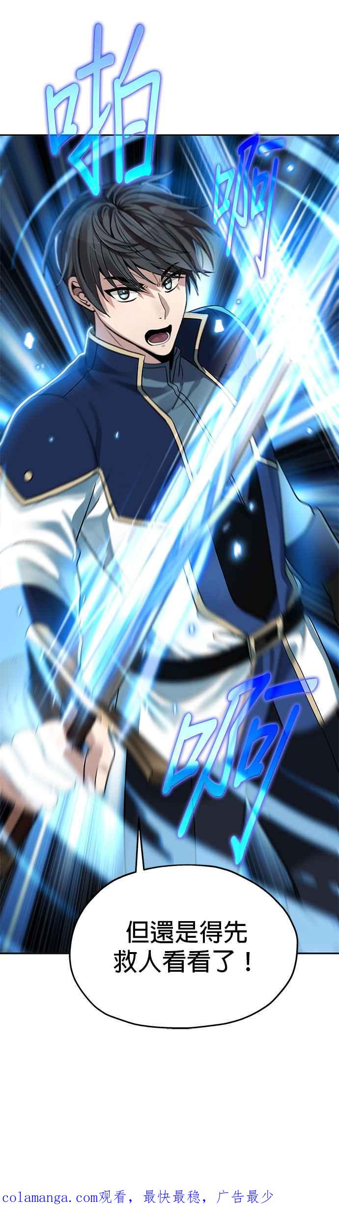 《卷土重来的异界入侵》第17话 第40页