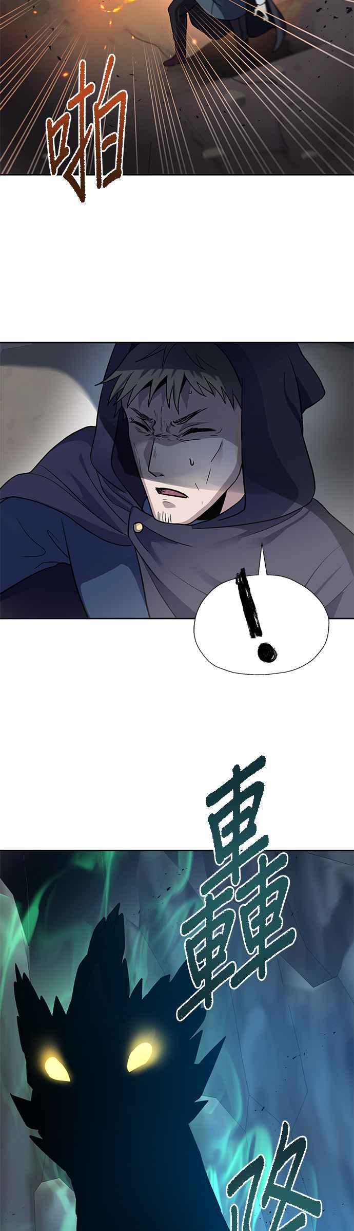 《卷土重来的异界入侵》第17话 第6页