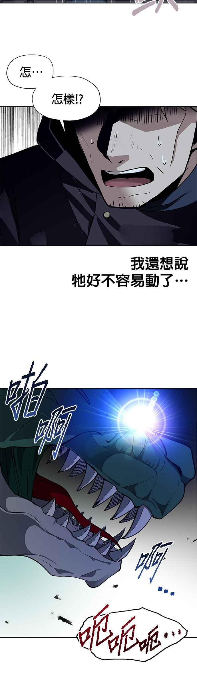 《卷土重来的异界入侵》第17话 第8页