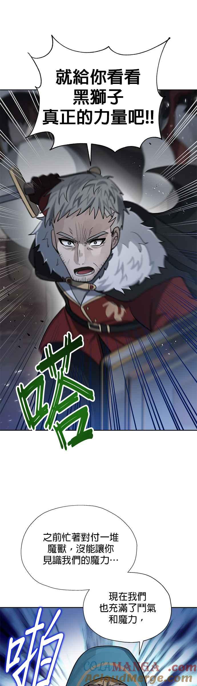 《卷土重来的异界入侵》第17话 第27页