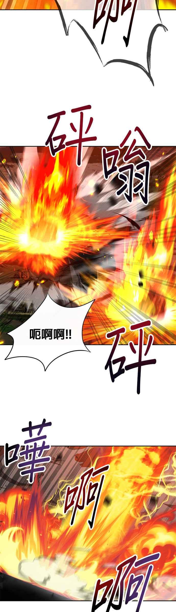 《卷土重来的异界入侵》第17话 第34页
