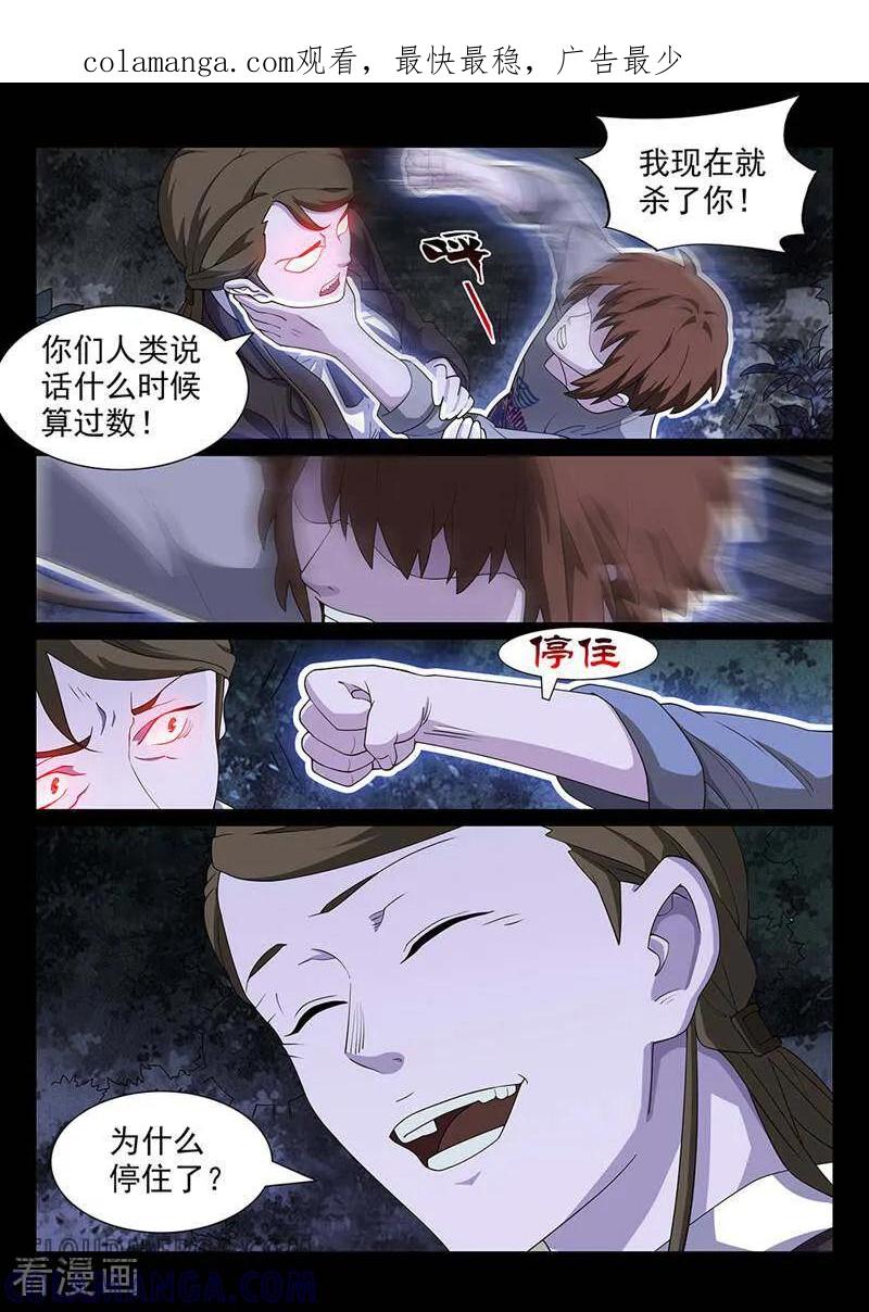 《灵魂的路标》第170话 第1页