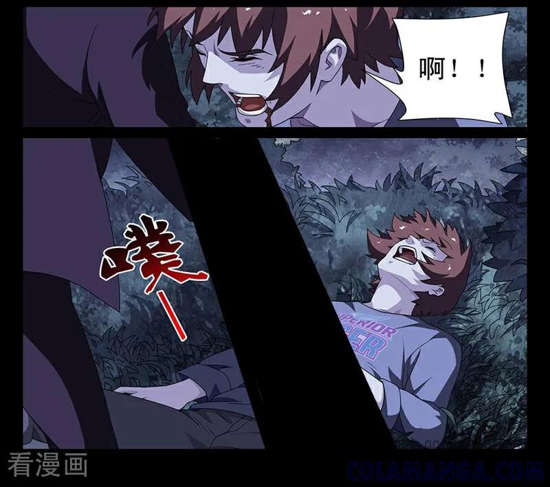 《灵魂的路标》第170话 第10页